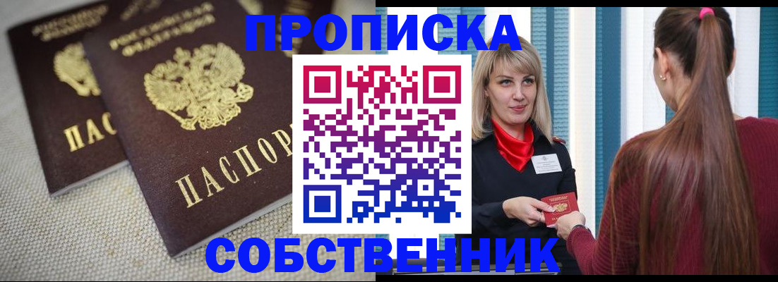 временная регистрация гарантия в Свободном