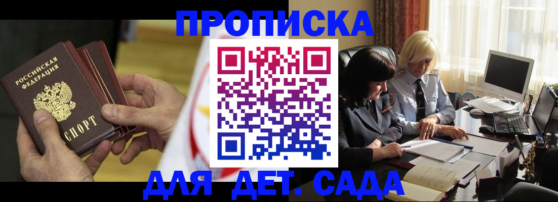 временная регистрация законно в Свободном